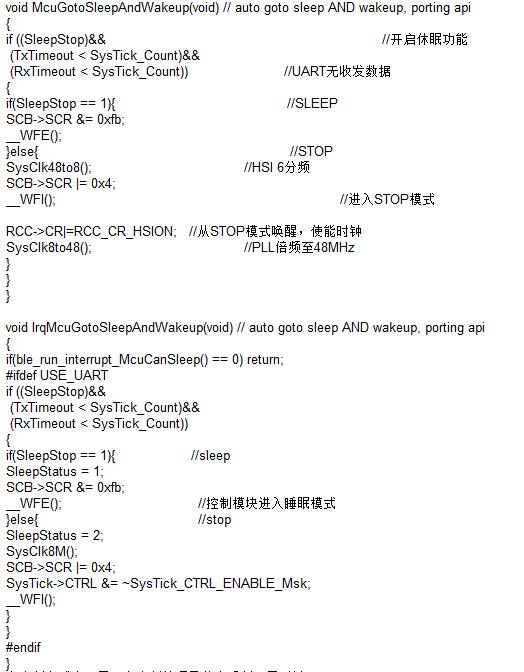 上海靈動微電子MM32W產(chǎn)品調用函數(shù)表